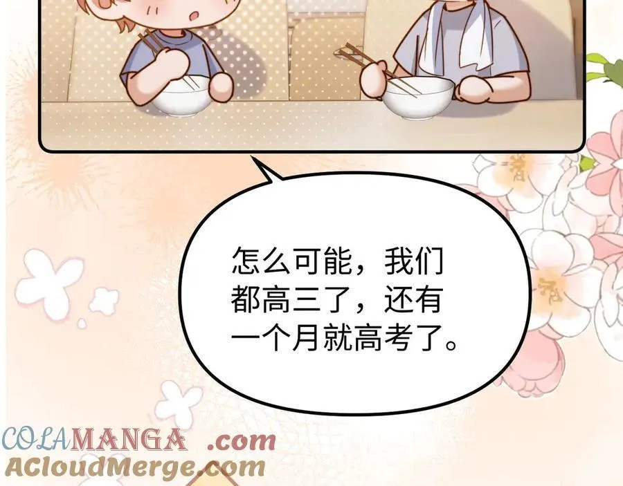 第84话 拖鞋有点滑 第22页