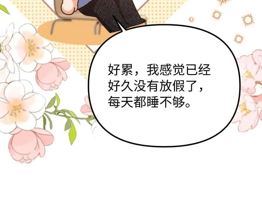 第84话 拖鞋有点滑 第24页