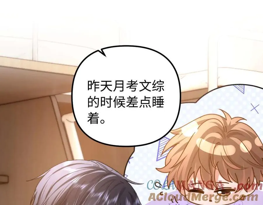 第84话 拖鞋有点滑 第25页