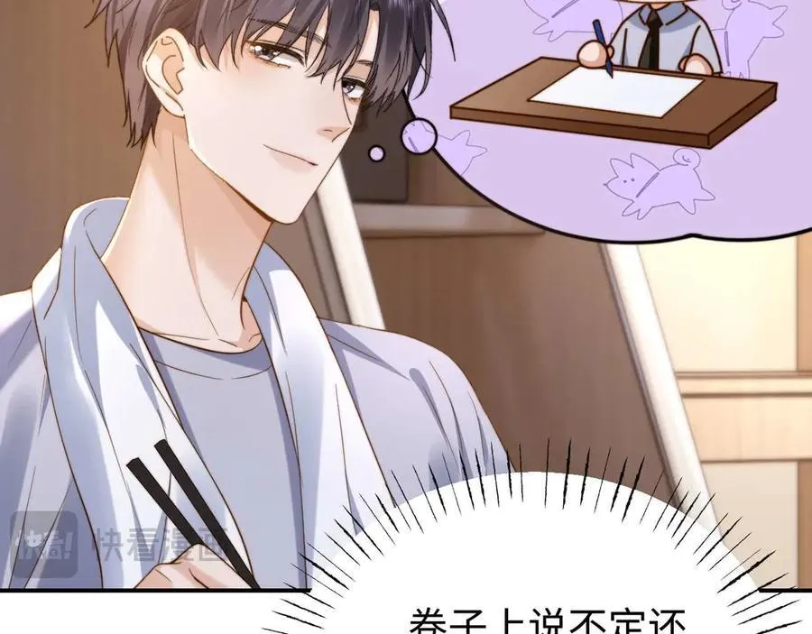 第84话 拖鞋有点滑 第26页