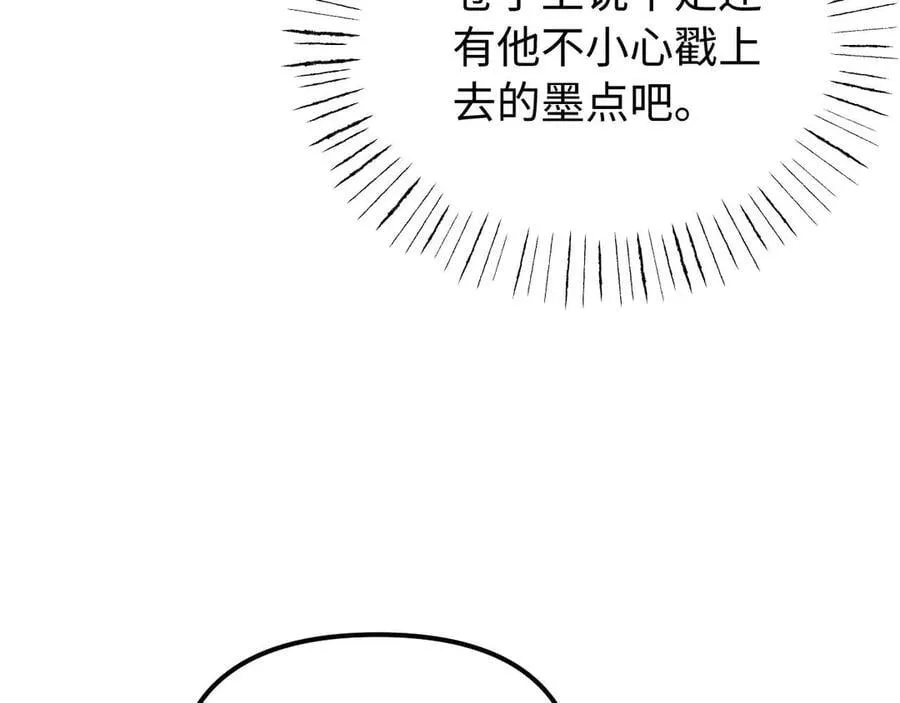 第84话 拖鞋有点滑 第27页