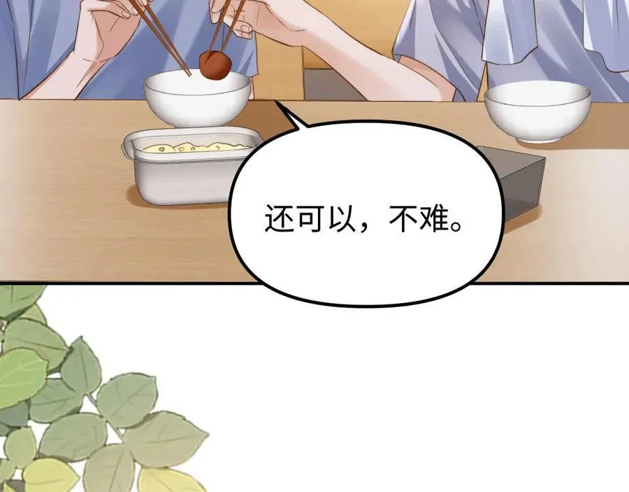 第84话 拖鞋有点滑 第29页