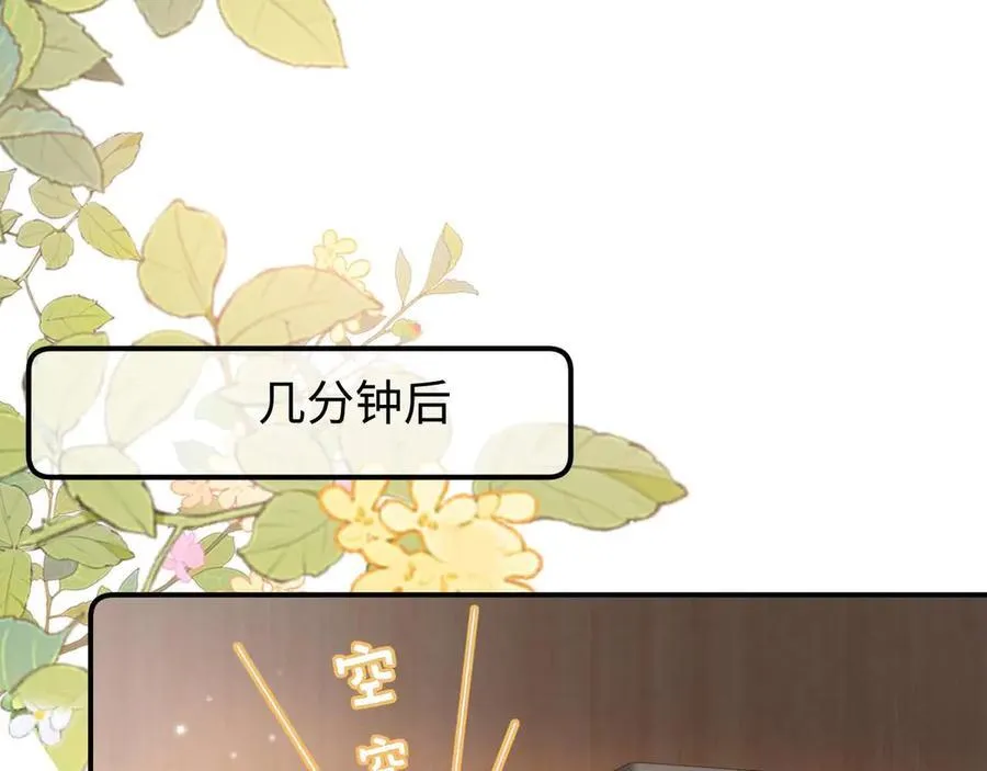 第84话 拖鞋有点滑 第30页