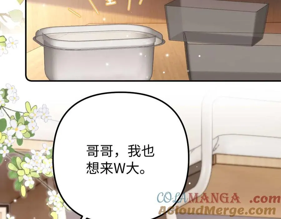 第84话 拖鞋有点滑 第31页