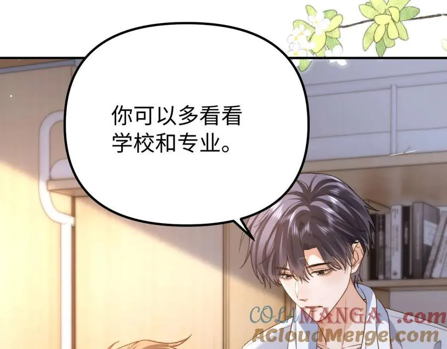第84话 拖鞋有点滑 第34页