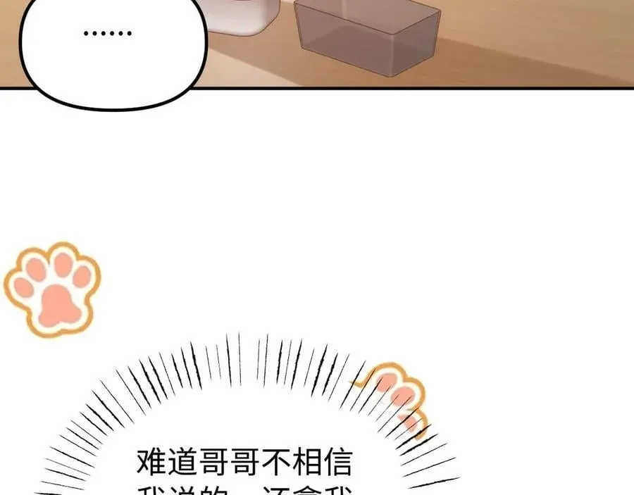 第84话 拖鞋有点滑 第36页