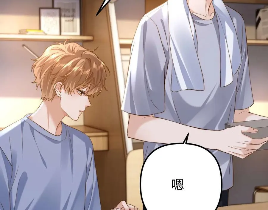 第84话 拖鞋有点滑 第39页