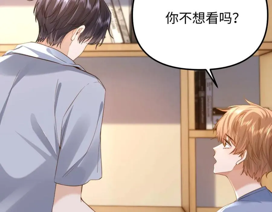 第84话 拖鞋有点滑 第41页