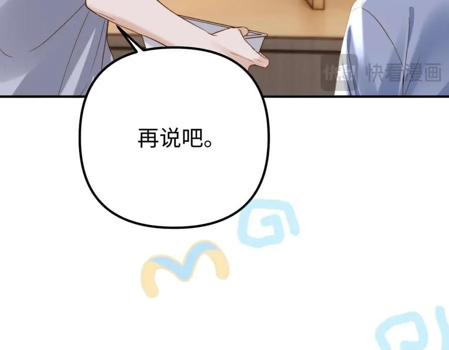第84话 拖鞋有点滑 第42页