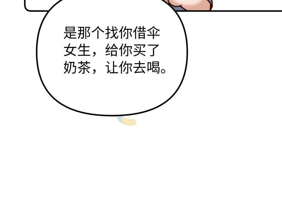 第84话 拖鞋有点滑 第44页