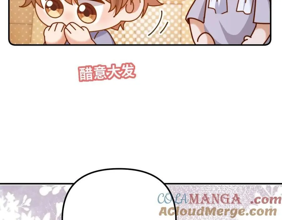 第84话 拖鞋有点滑 第46页