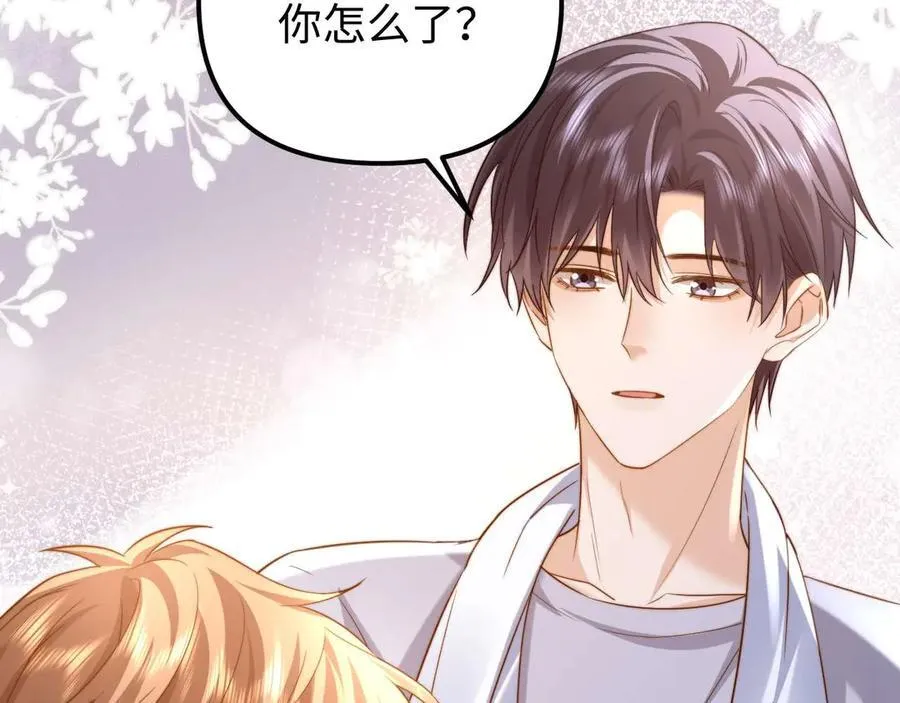 第84话 拖鞋有点滑 第47页