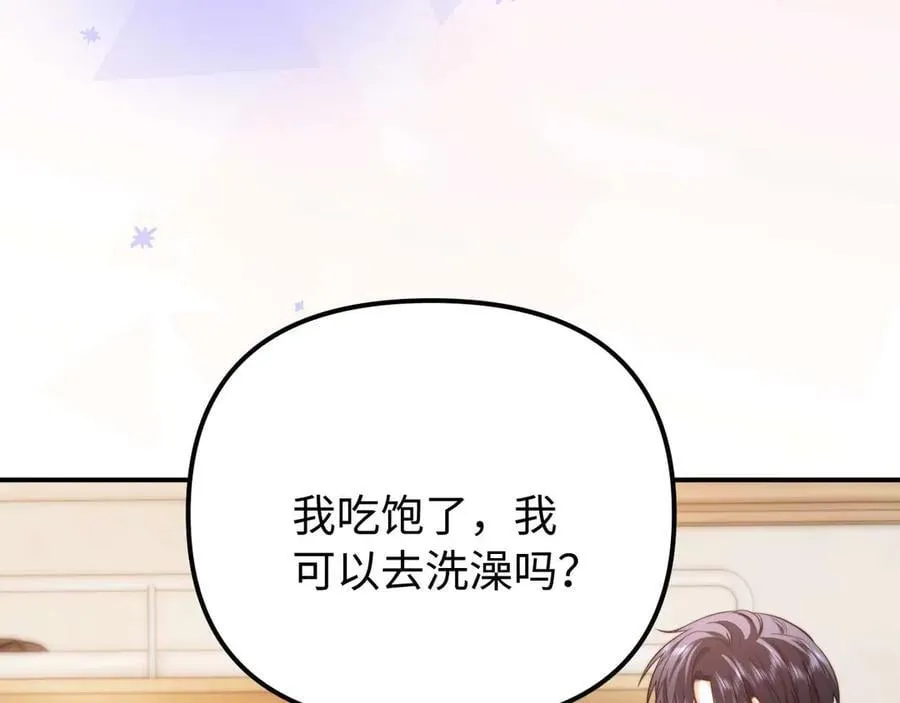 第84话 拖鞋有点滑 第51页