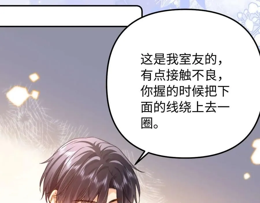 第84话 拖鞋有点滑 第54页