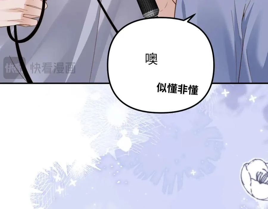 第84话 拖鞋有点滑 第56页