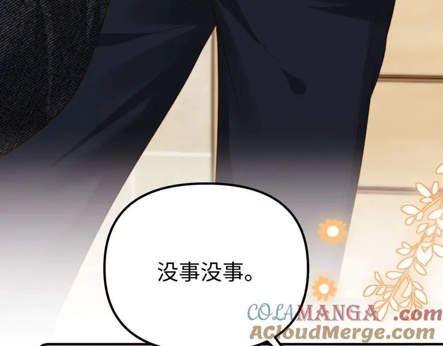 第84话 拖鞋有点滑 第73页