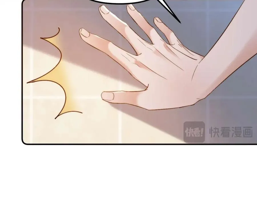 第84话 拖鞋有点滑 第74页