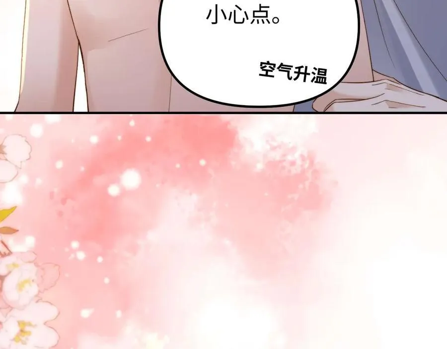 第84话 拖鞋有点滑 第77页