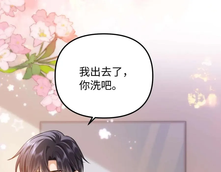 第84话 拖鞋有点滑 第78页