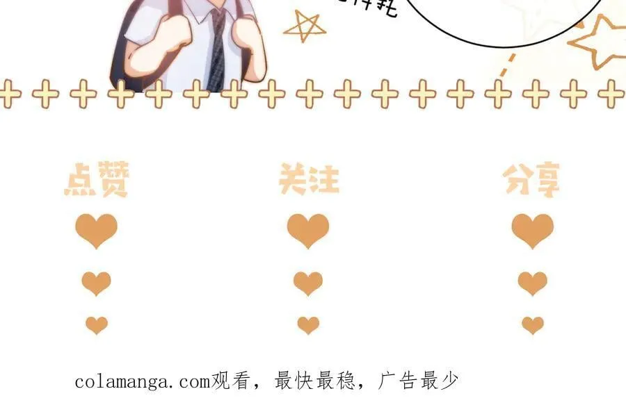 第84话 拖鞋有点滑 第83页
