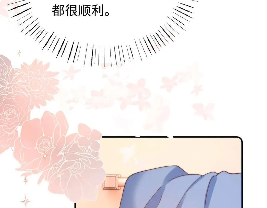 第85话 占有欲作祟 第11页