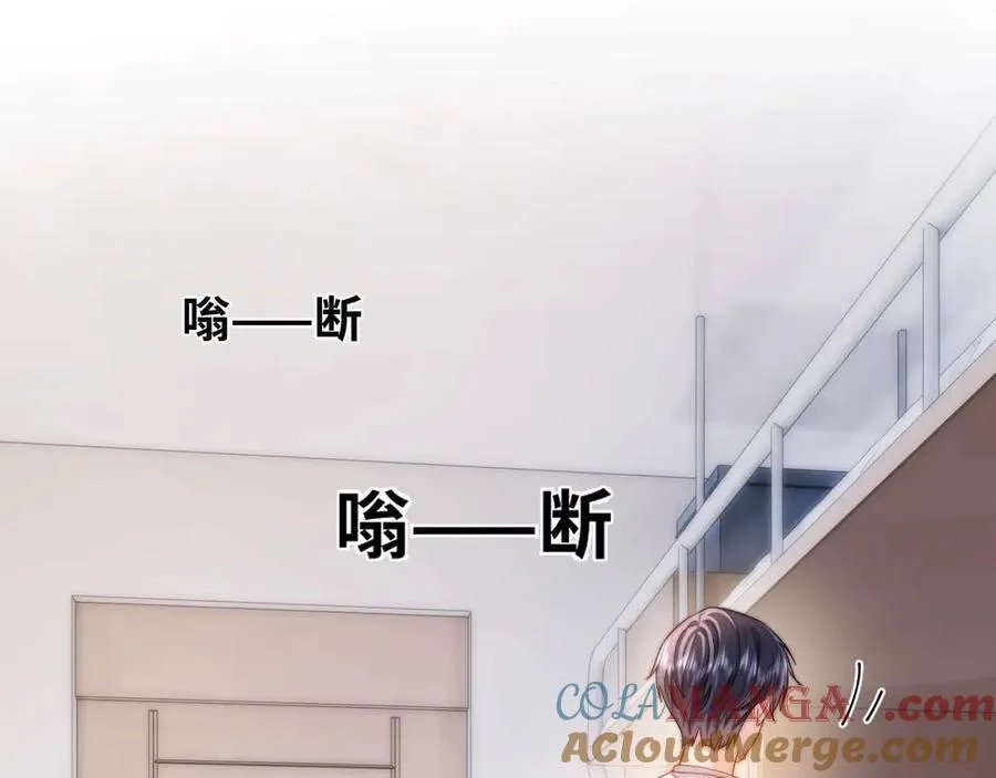 第85话 占有欲作祟 第13页