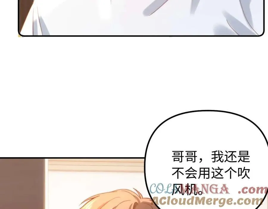 第85话 占有欲作祟 第17页