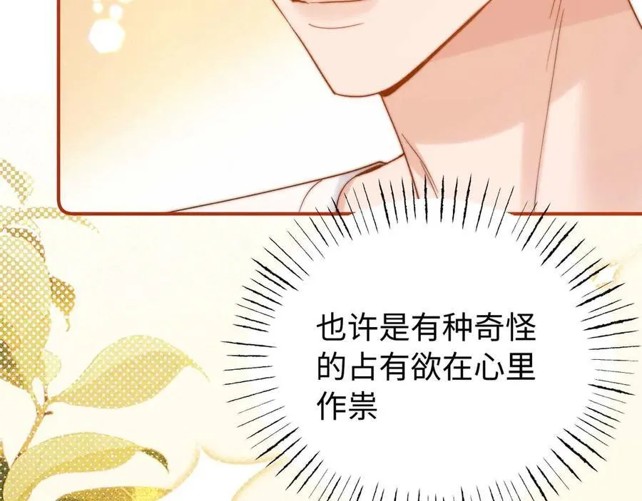 第85话 占有欲作祟 第35页