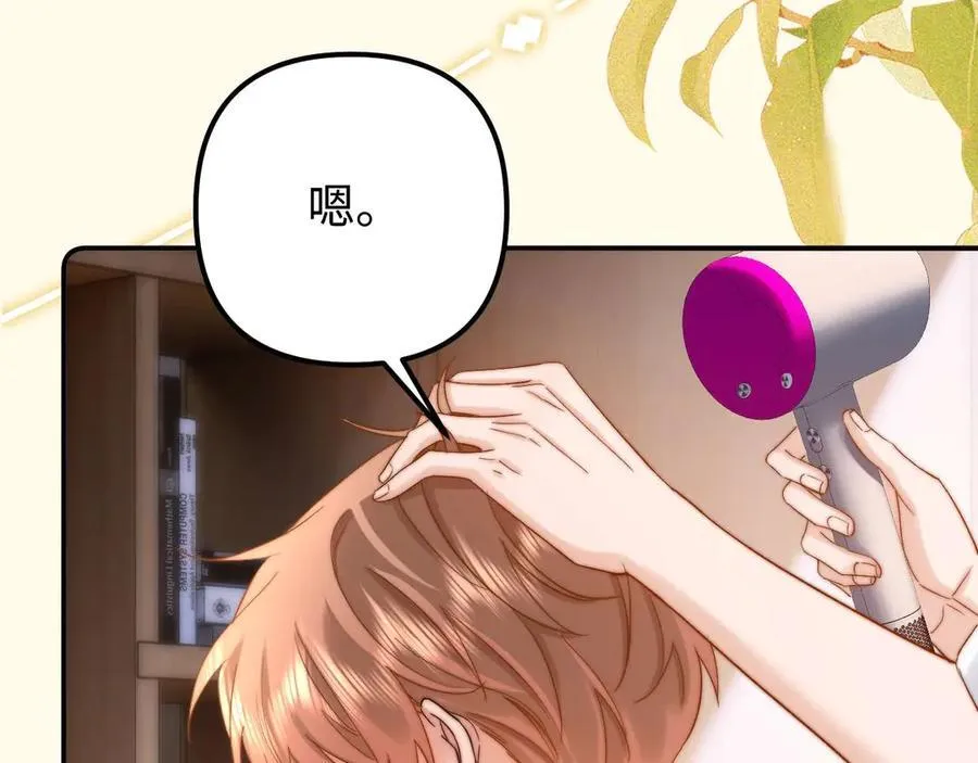第85话 占有欲作祟 第38页