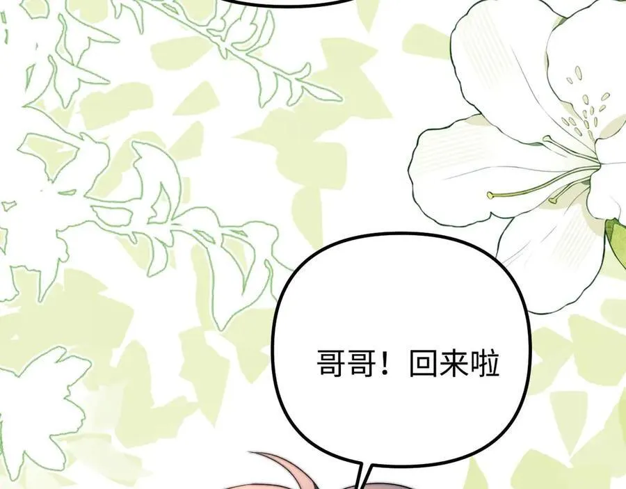 第85话 占有欲作祟 第40页