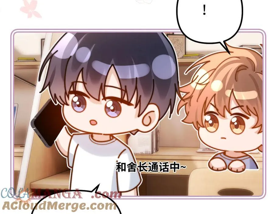 第85话 占有欲作祟 第57页