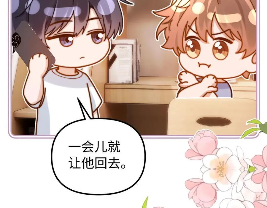 第85话 占有欲作祟 第59页