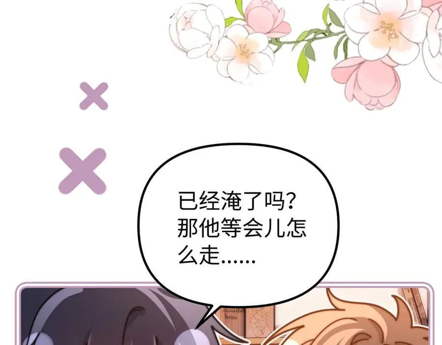 第85话 占有欲作祟 第60页