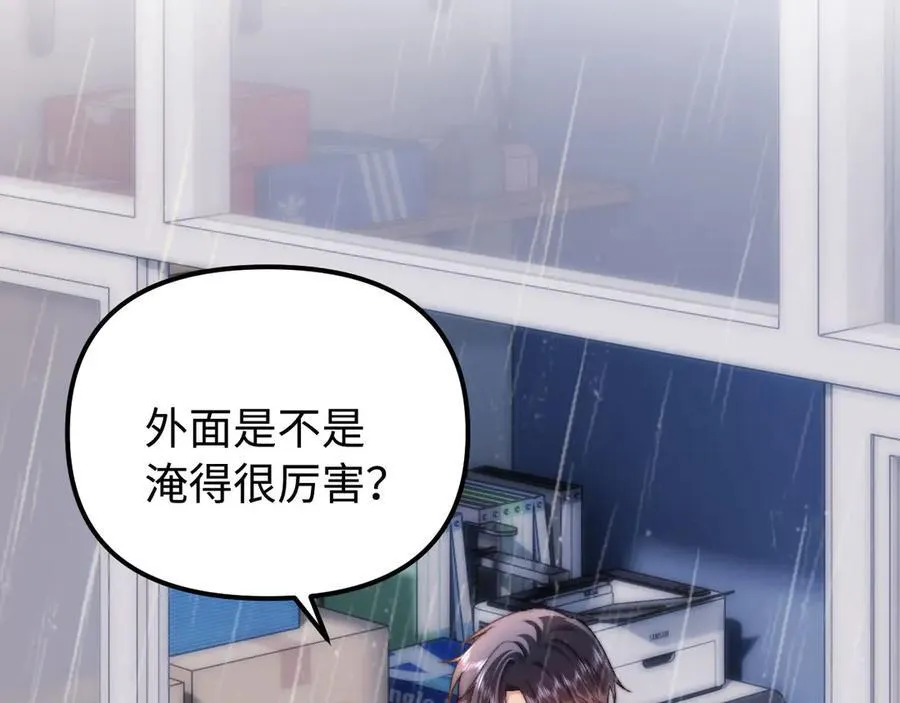 第85话 占有欲作祟 第62页