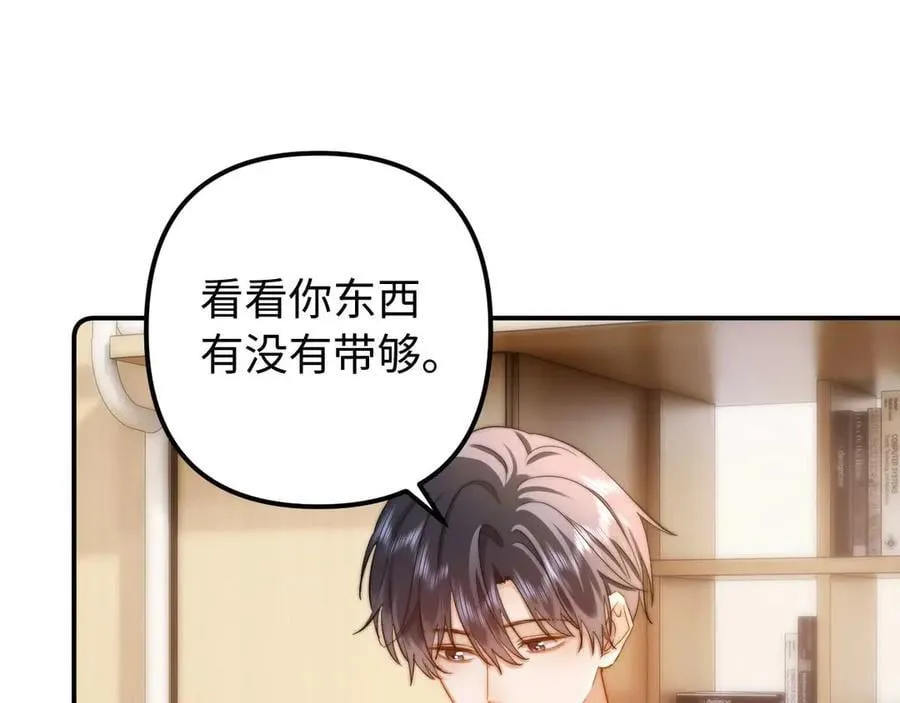 第85话 占有欲作祟 第67页