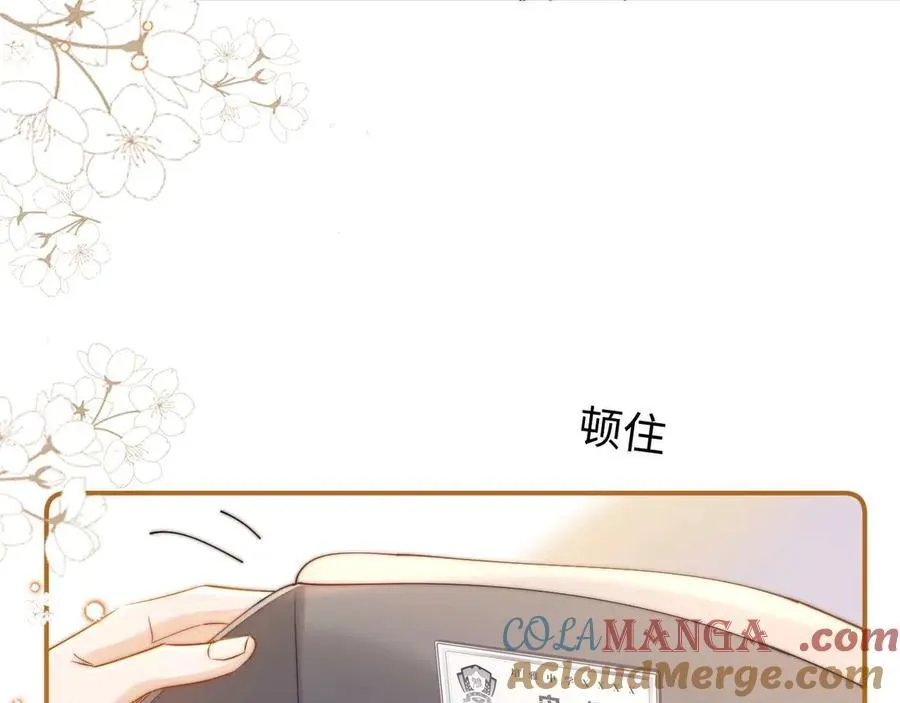 第85话 占有欲作祟 第69页