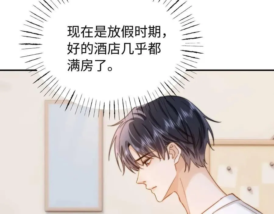 第85话 占有欲作祟 第78页