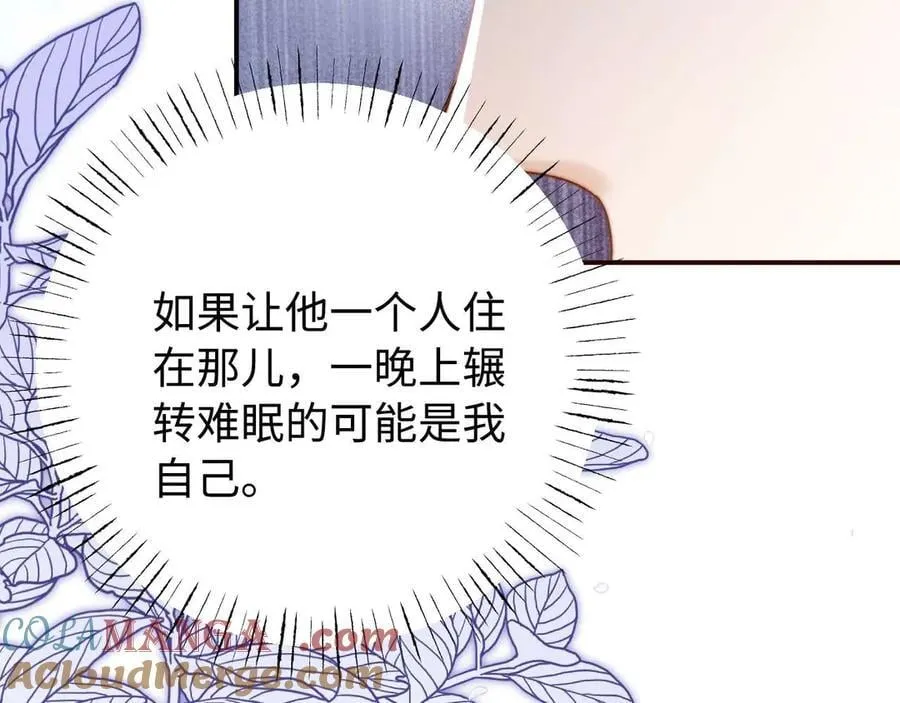 第85话 占有欲作祟 第81页