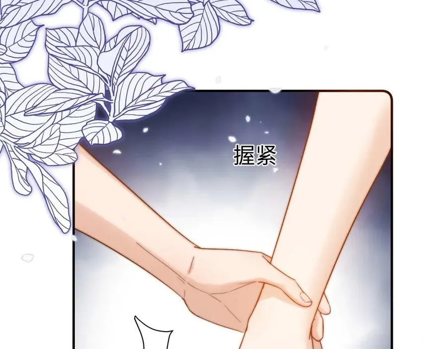 第85话 占有欲作祟 第82页