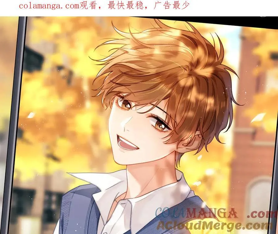 第86话 哥哥吃醋 第1页