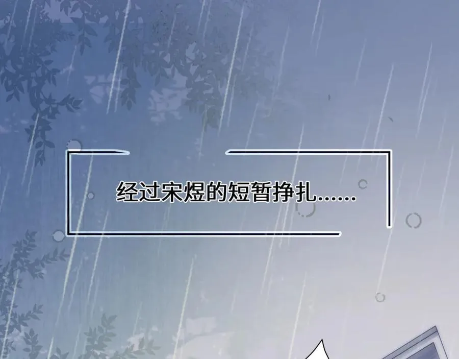 第86话 哥哥吃醋 第5页