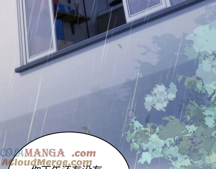 第86话 哥哥吃醋 第7页