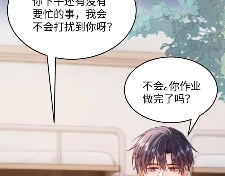 第86话 哥哥吃醋 第8页