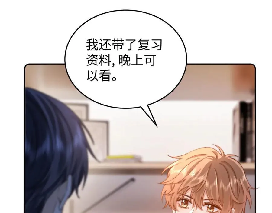 第86话 哥哥吃醋 第11页