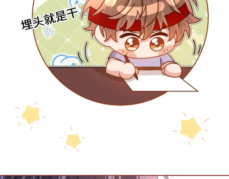 第86话 哥哥吃醋 第14页
