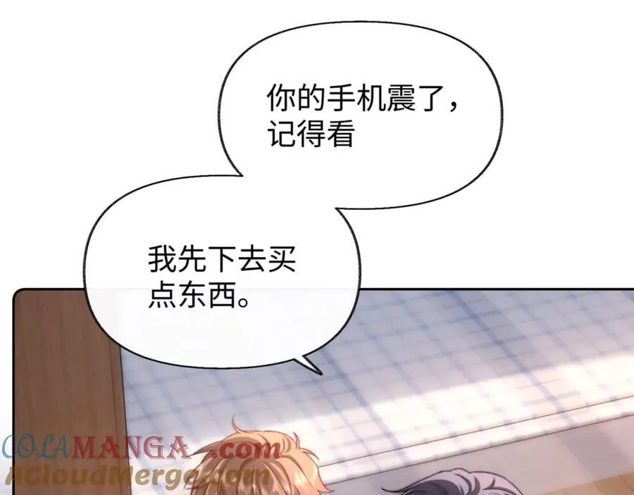 第86话 哥哥吃醋 第16页