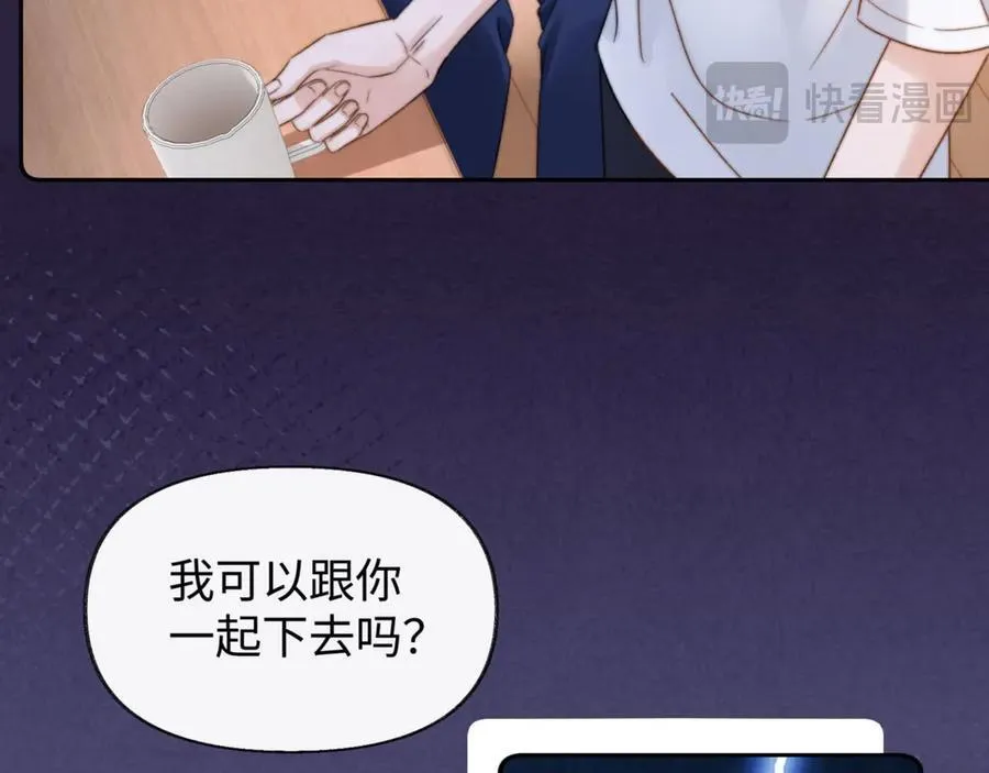 第86话 哥哥吃醋 第18页