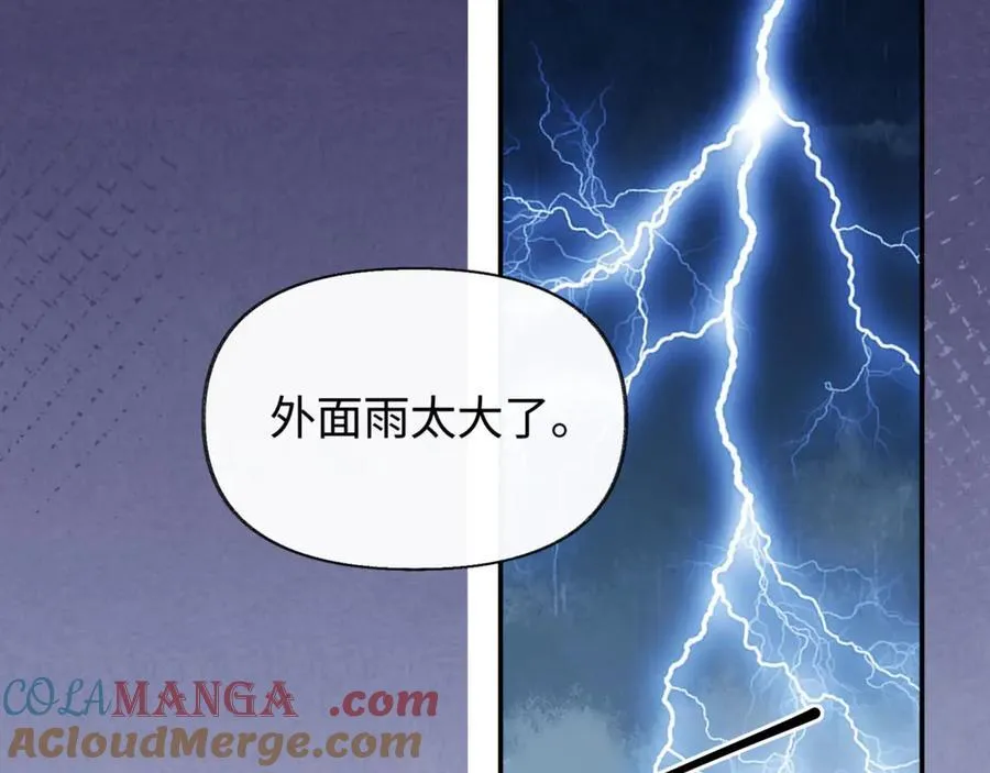 第86话 哥哥吃醋 第19页