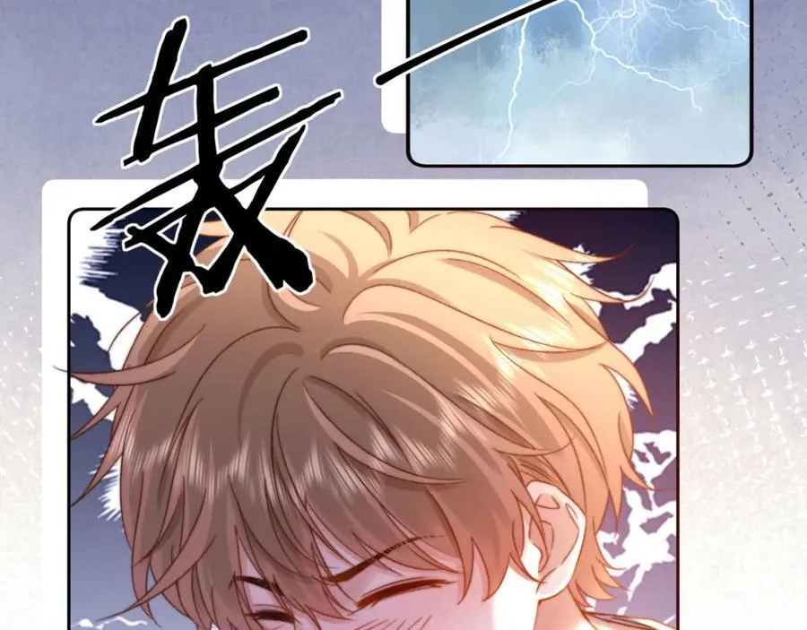 第86话 哥哥吃醋 第20页
