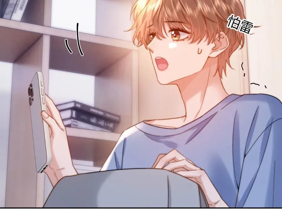 第86话 哥哥吃醋 第23页